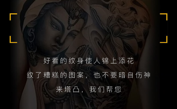 上海专业纹身美化、修改旧纹身、纹身补色